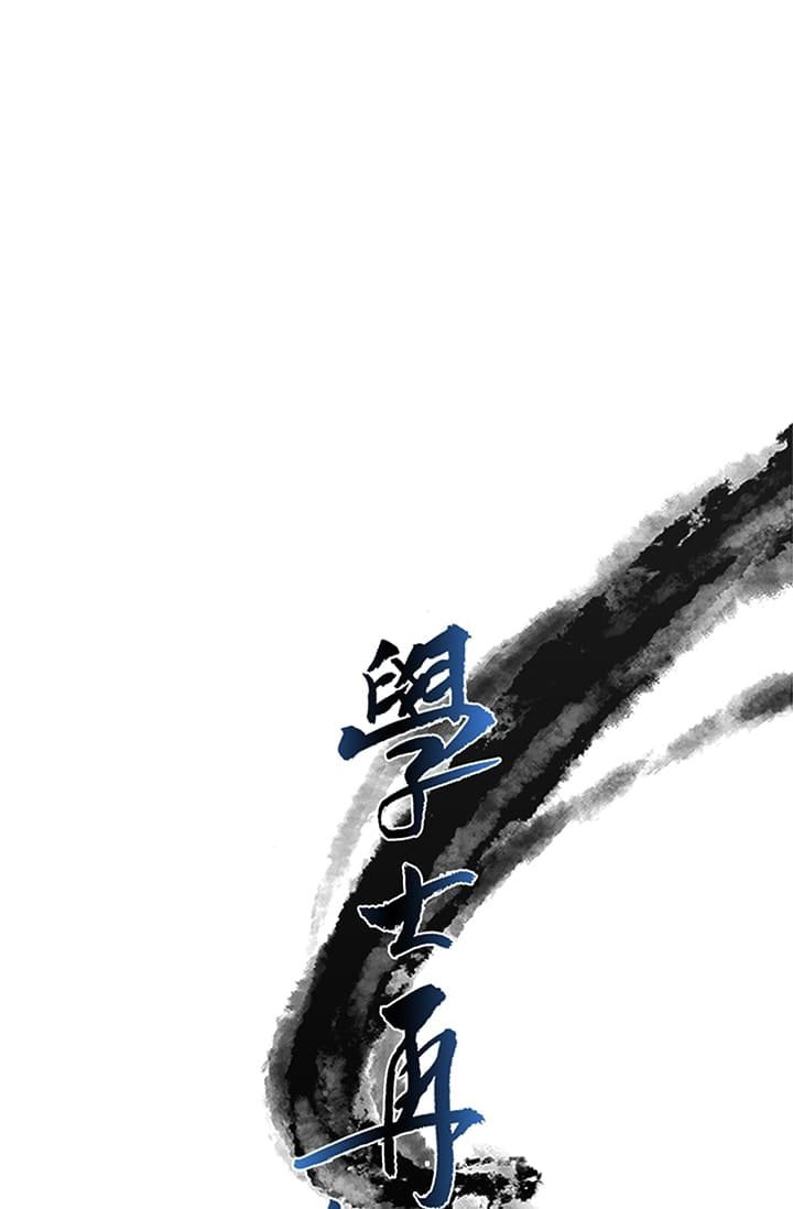 The Scholar's Reincarnation Chapter 76 15